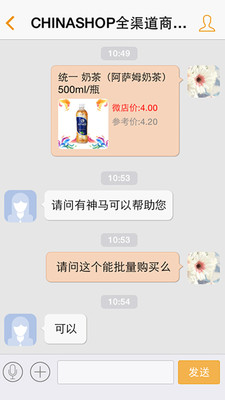 【免費購物App】微店mystore-APP點子