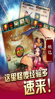 【免費網游RPGApp】神啊救救我吧-APP點子