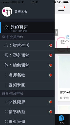 【免費醫療App】美塑宝典-APP點子