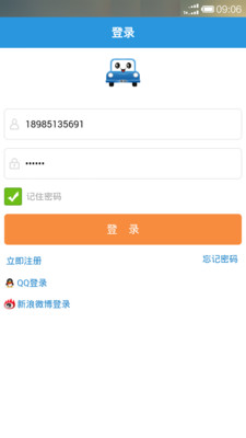 免費下載工具APP|顺乘顺风车 app開箱文|APP開箱王