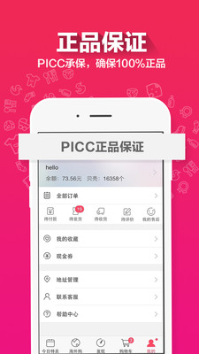 【免費購物App】贝贝-APP點子