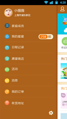 免費下載生活APP|快乐家 app開箱文|APP開箱王