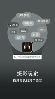 免費下載攝影APP|摄影玩家 app開箱文|APP開箱王