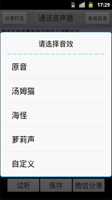 免費下載工具APP|通话变声 app開箱文|APP開箱王