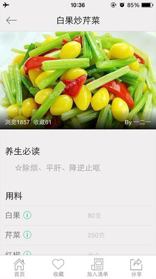 免費下載生活APP|香哈菜谱 app開箱文|APP開箱王