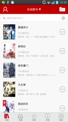 【免費書籍App】快读免费小说-APP點子