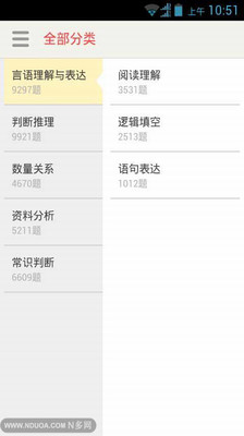 免費下載教育APP|国考大师 app開箱文|APP開箱王