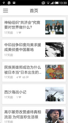 免費下載書籍APP|你不知道的历史 app開箱文|APP開箱王