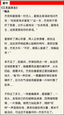 【免費書籍App】故事会-APP點子