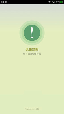 【免費生產應用App】思维简图-APP點子