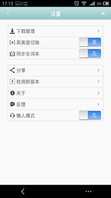 免費下載教育APP|爱花朵背单词 app開箱文|APP開箱王