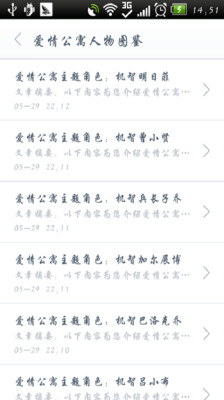 免費下載網游RPGAPP|爱情公寓攻略 app開箱文|APP開箱王