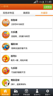 【免費財經App】福彩双色球彩票-APP點子