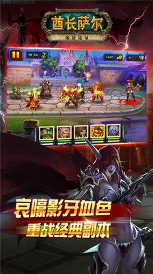 【免費網游RPGApp】酋长萨尔-APP點子