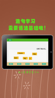 【免費教育App】英语口语攻略-APP點子