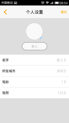 【免費生活App】掌上司机端-APP點子