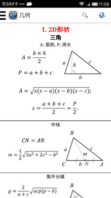 公式 Formulas