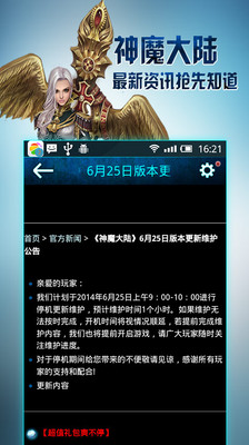 免費下載工具APP|神魔大陆攻略 app開箱文|APP開箱王