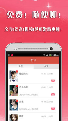 【免費社交App】缘分同城交友-APP點子