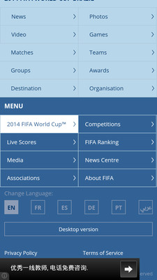 【免費運動App】FIFA比赛新闻-APP點子