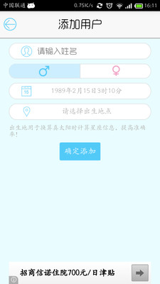 【免費生活App】星座魔法屋-APP點子