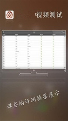 【免費工具App】视频测试-APP點子