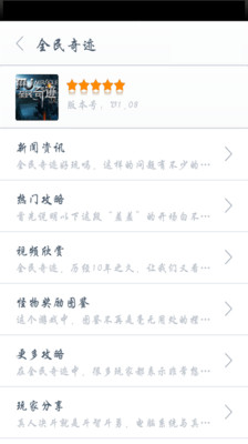 可爱华容道app - 首頁