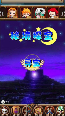 【免費網游RPGApp】梦想死神-APP點子