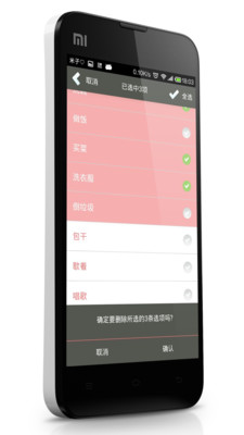 【免費生活App】天天爱家务-APP點子