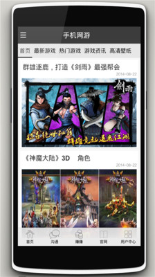 【免費工具App】手机网游-APP點子