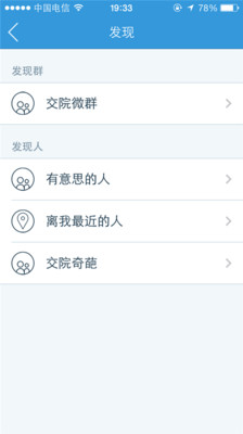 【免費社交App】河交微生活-APP點子