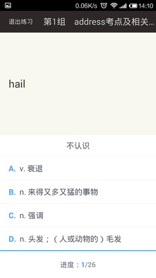 【免費教育App】咋学考研英语-APP點子