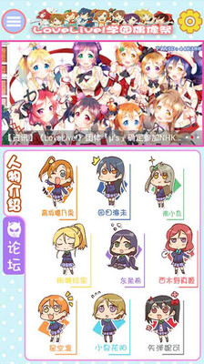 免費下載休閒APP|Lovelive助手 app開箱文|APP開箱王