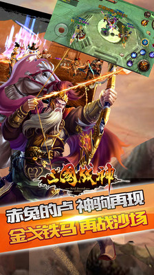 免費下載網游RPGAPP|三国战神-化身吕布 app開箱文|APP開箱王