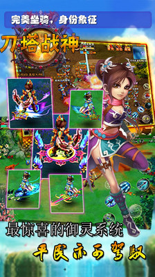 【免費網游RPGApp】刀塔战神-APP點子