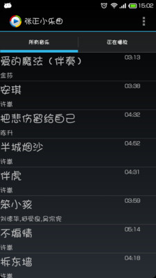 【免費媒體與影片App】张正小乐曲-APP點子