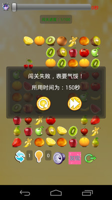 【免費休閒App】疯狂水果连连看(100关)-APP點子