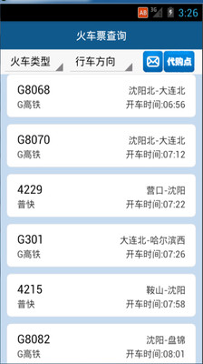 【免費工具App】辽阳便民查询-APP點子