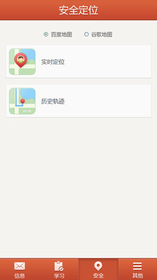 【免費教育App】财富智能教育云平台-APP點子