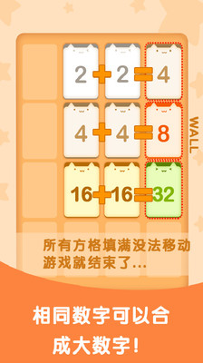 【免費休閒App】2048-APP點子