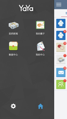 免費下載醫療APP|YaYa医师 app開箱文|APP開箱王