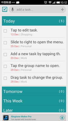 【免費生產應用App】日程助手 Do Task-APP點子