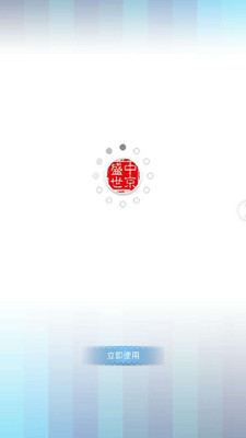 【免費工具App】中京盛世-APP點子