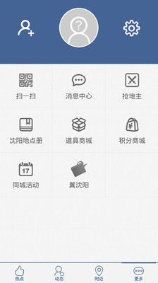 【免費生活App】IN沈阳-APP點子