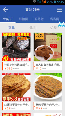 免費下載購物APP|零食客 app開箱文|APP開箱王