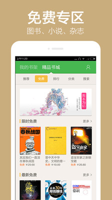 【免費書籍App】百度阅读-免费看书-APP點子