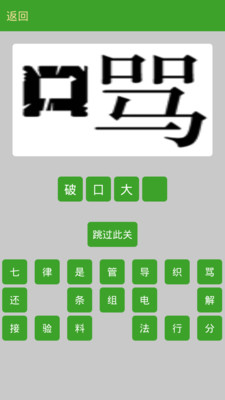 【免費休閒App】手机疯狂猜成语-APP點子