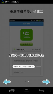 免費下載工具APP|微连 app開箱文|APP開箱王