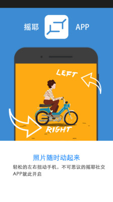 【免費攝影App】摇耶-APP點子