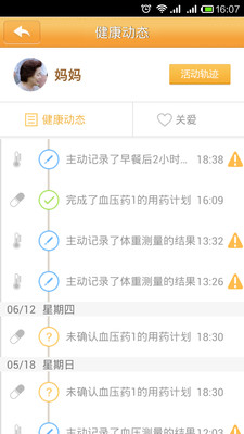 免費下載醫療APP|亲情关爱 app開箱文|APP開箱王